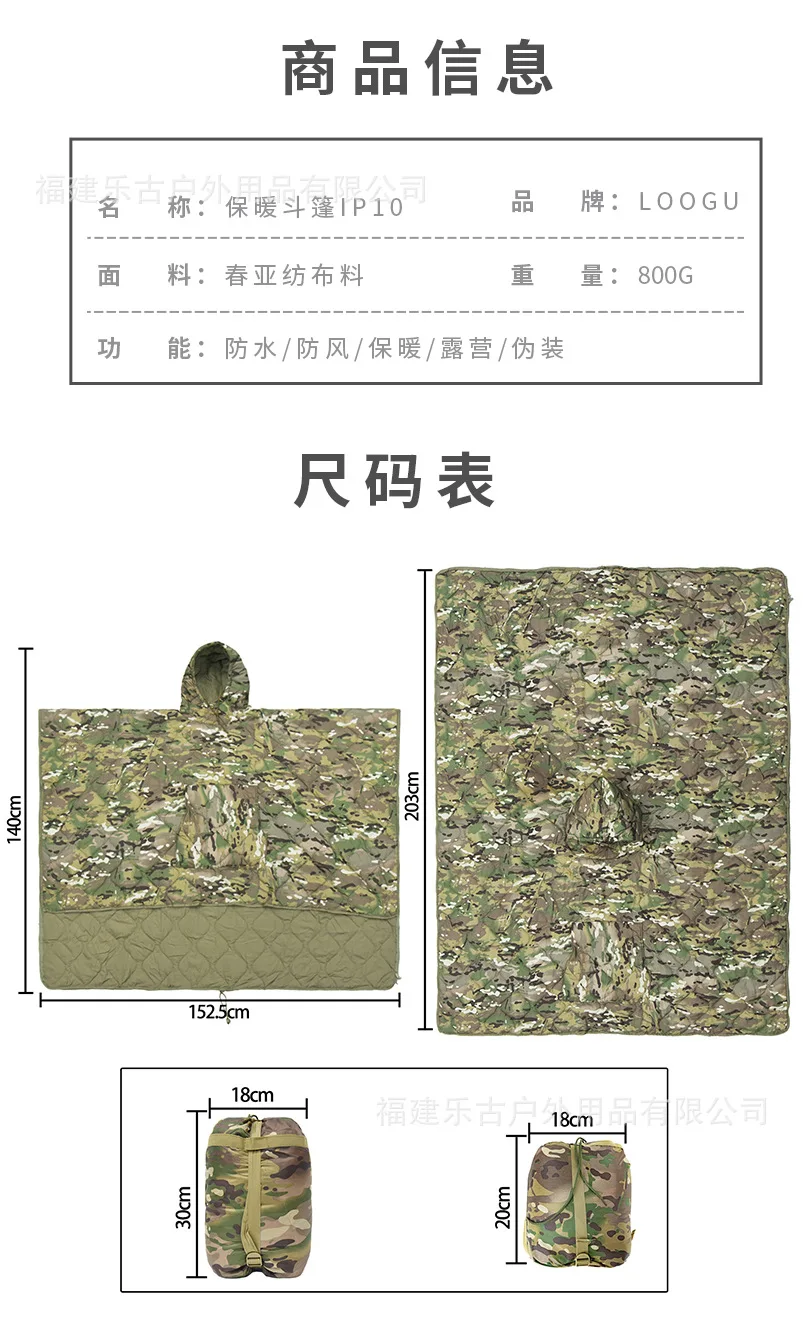 

Многофункциональное пончо-одеяло, спальный мешок для кемпинга, походов и выживания на природе