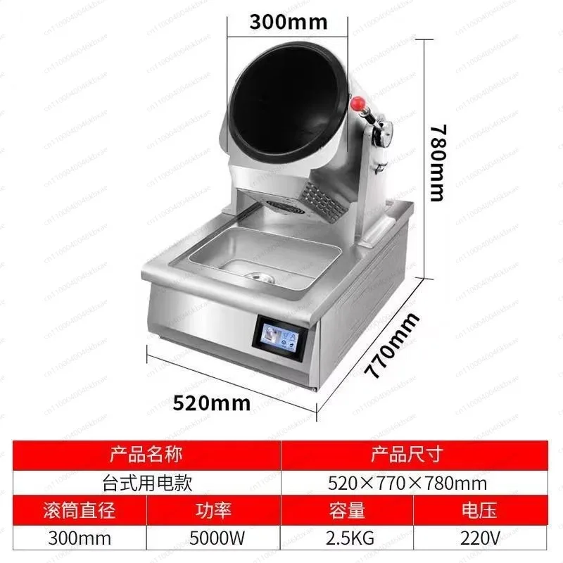 Automatic Cooking Machine Commercial Large Roller Fried Rice Fried Noodles Intelligent Cooking Robot