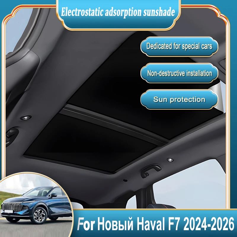 

Car Electrostatic Silicone Sunshade for Новый Haval F7 Shenshou 2024 2025 2026 Front Rear Sunroof Suede Glass Protection