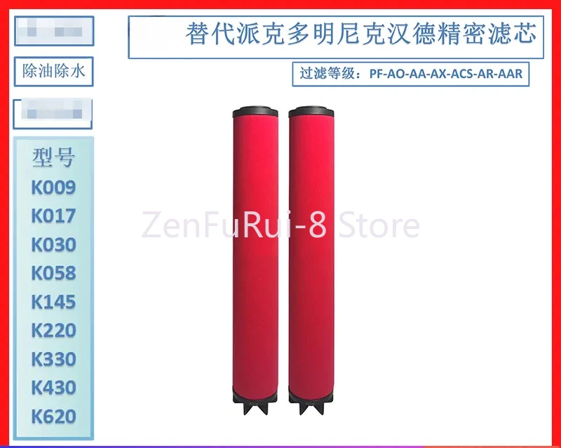 Replace the precision filter element K330AA, K330AO and K330ACS of Parker Dominic cold dryer