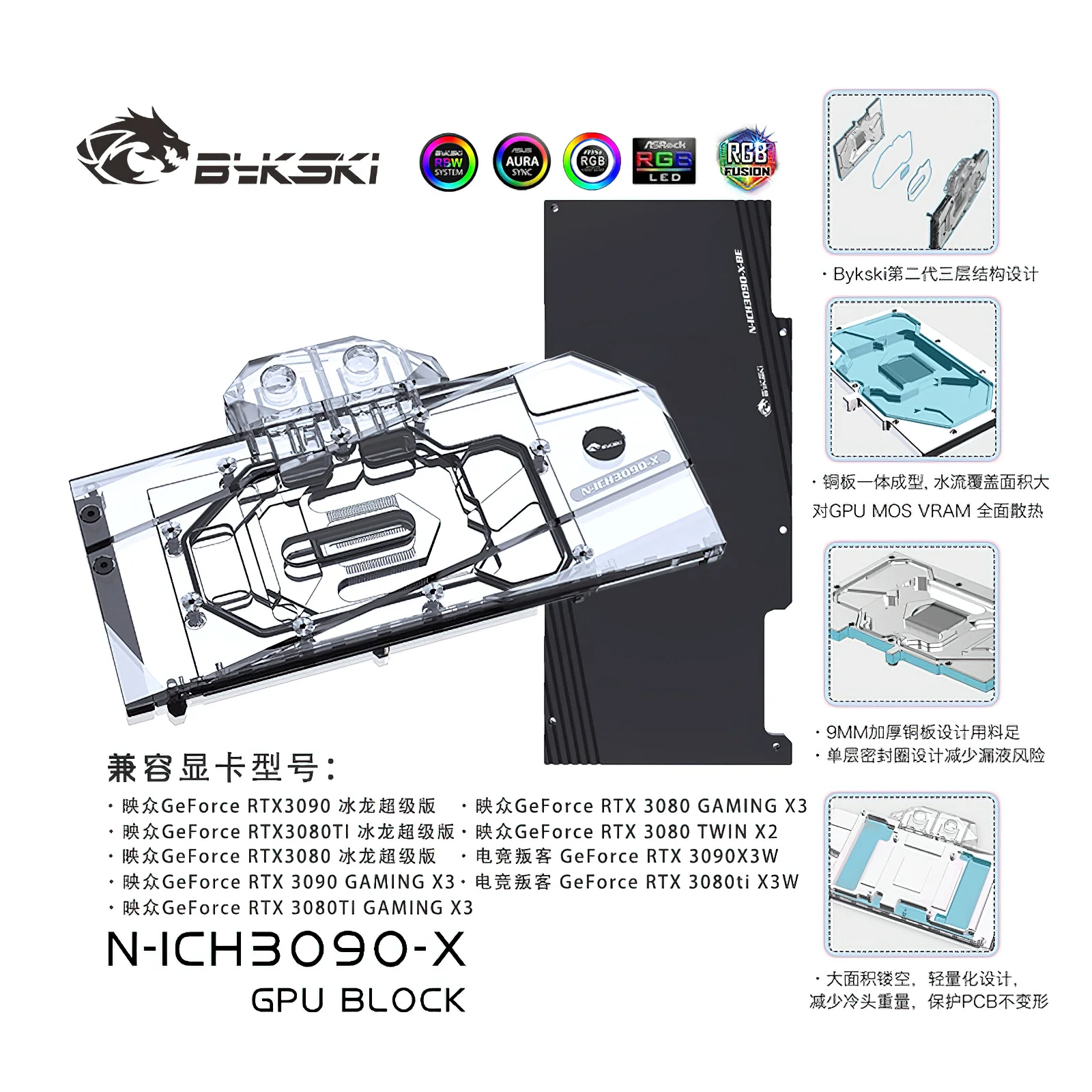 

Bykski Full Cover RGB Water Cooling GPU Block for INNO3D RTX3090 3080 N-ICH3090-X
