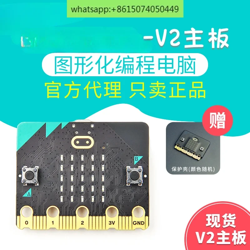 Development board v2 main board Micro: bit graphical programming trolley building block