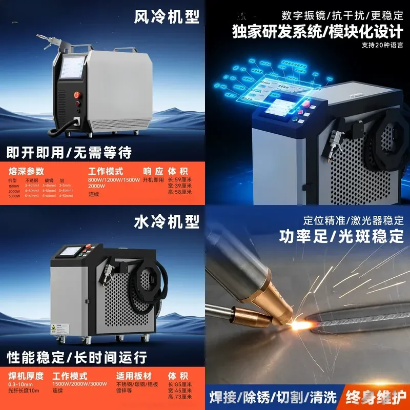 for Handheld Laser Welding Machine Industrial Small Metal Spot Welder Stainless Steel Cutting Cleaning Rust Removal Tool