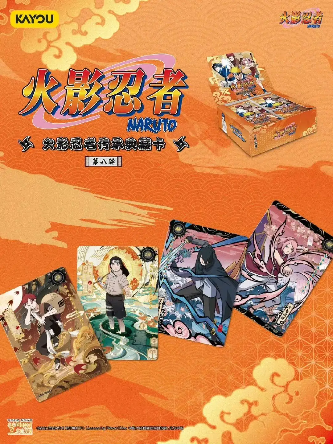 ขายส่งการ์ดอะนิเมะนารูโตะ T2W8 Tier2 Vol.8 การ์ดซาสึเกะ อุซึมากิ นินจาโลกเด็กของขวัญอุปกรณ์ต่อพ่วงของเล่นแฟลชการ์ด