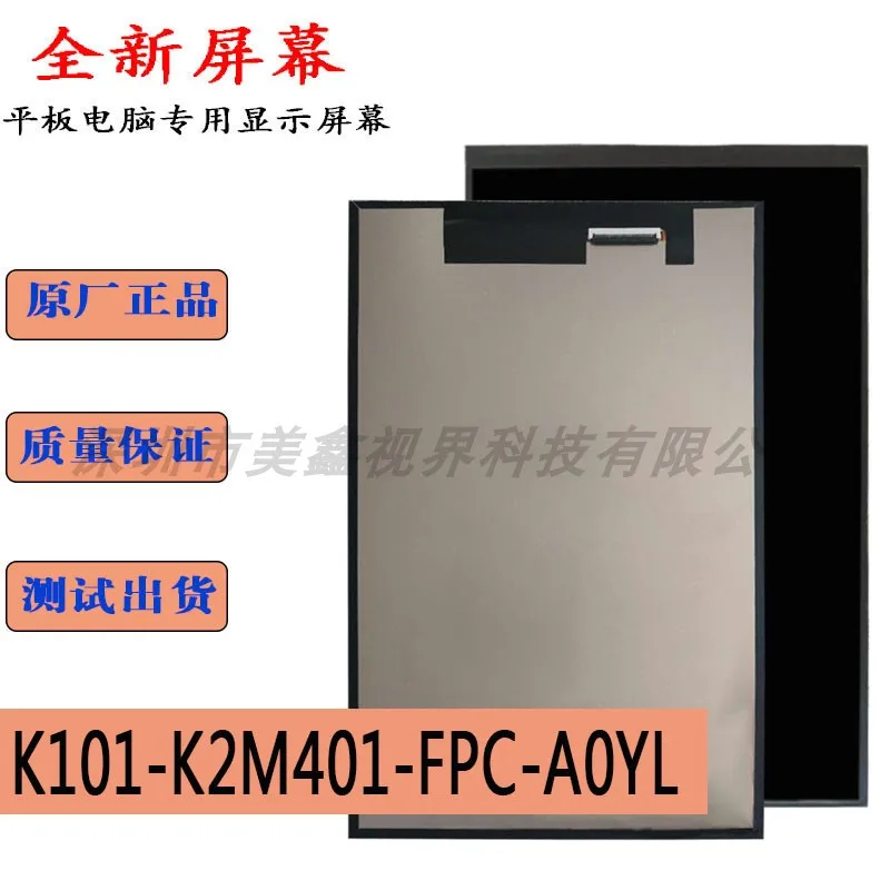 K101-K2M40I-FPC-A0YL LCD module 10.1 inch 40pin  high quality K101-K2M401-FPC-A0YL Lcd screen  digital Tablet Display Screen