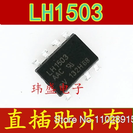 （5PCS/LOT）LH1503AAC LH1503 SOP8   LH1503B