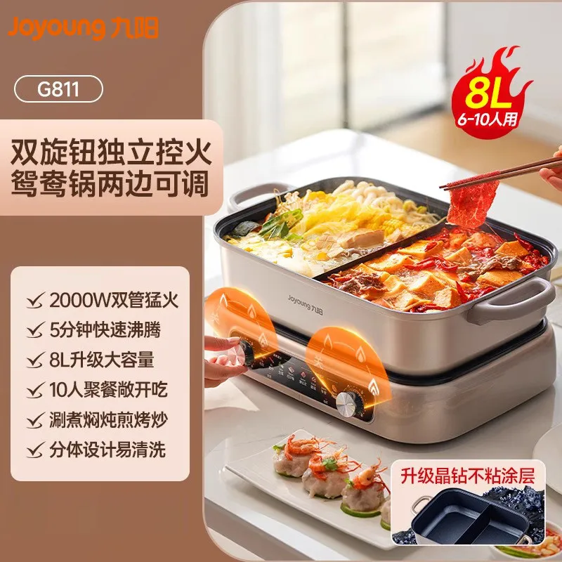 

Электрическая кастрюля Joyoung Second Rinse Mandarin Duck: многофункциональная, с раздельными секциями, для дома