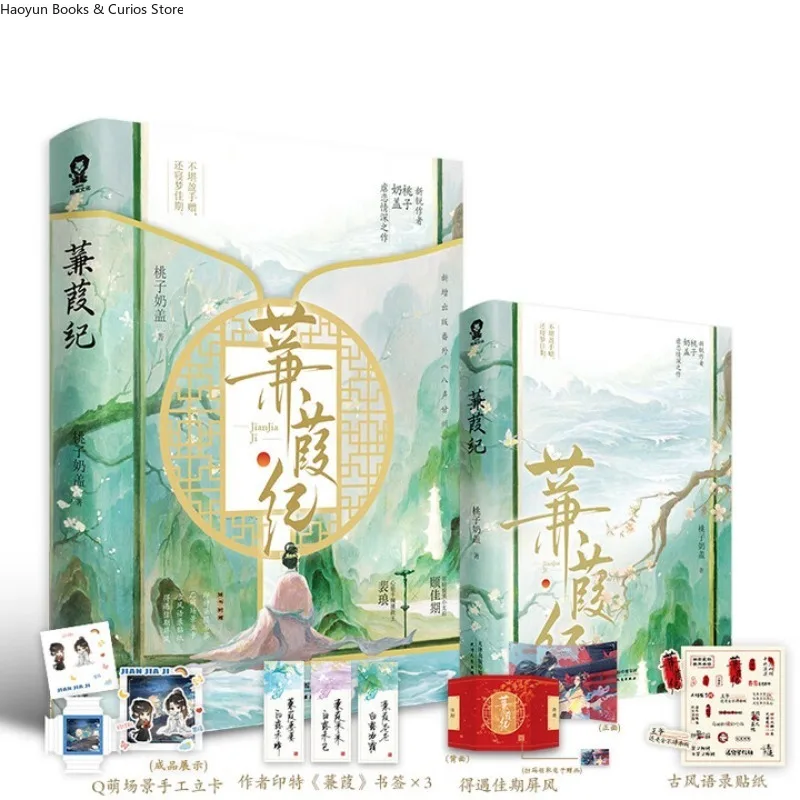 

jian jia ji、 tao zi nai gai