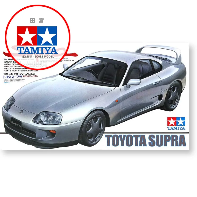 

Static assembly car model Tamiya-24123 1/24 SUPRA car model kit