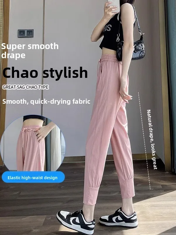 Pantalon de Sport rose Qui Dry pour femmes, grande taille, mince, ample, Protection solaire, soie glacée fraîche, taille haute, amincissant, jambes droites, été