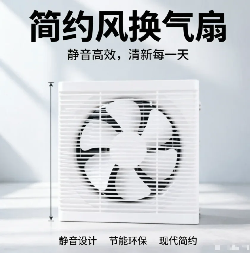220V Angry Tiger exhaust fan, high-power ventilator window installed for kitchen and bathroom LYH