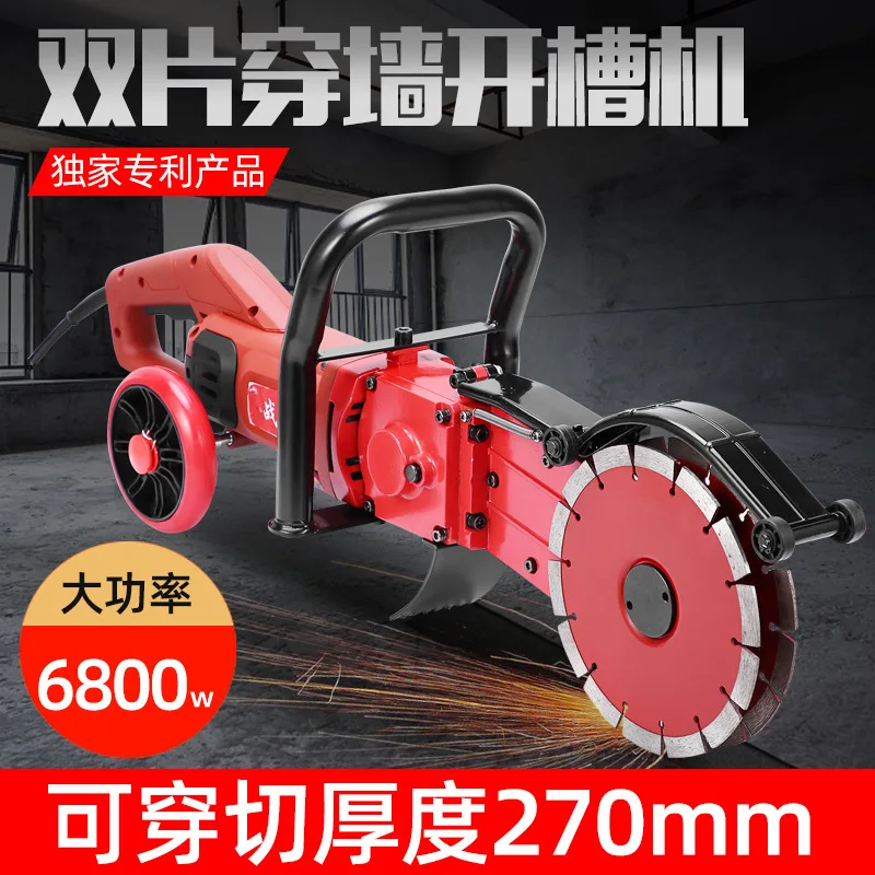 27 cm, double-piece handheld high-power concrete stone wall penetrating machine, water and electricity installation slotting