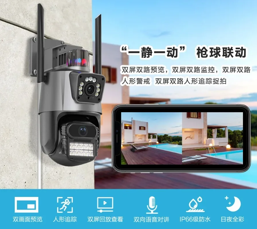 

Беспроводная уличная Wi-Fi камера видеонаблюдения 110В-220В с двумя объективами V380, поворотная, с интеллектуальным ночным видением