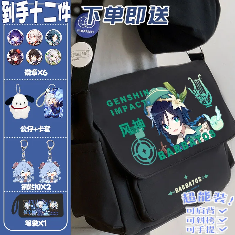 Genshin Impact Emoji Merchandise Single Shoulder Naxi Da Xiang Anime Two-Dimensional Student Unisex Crossbody Envelope Bag A