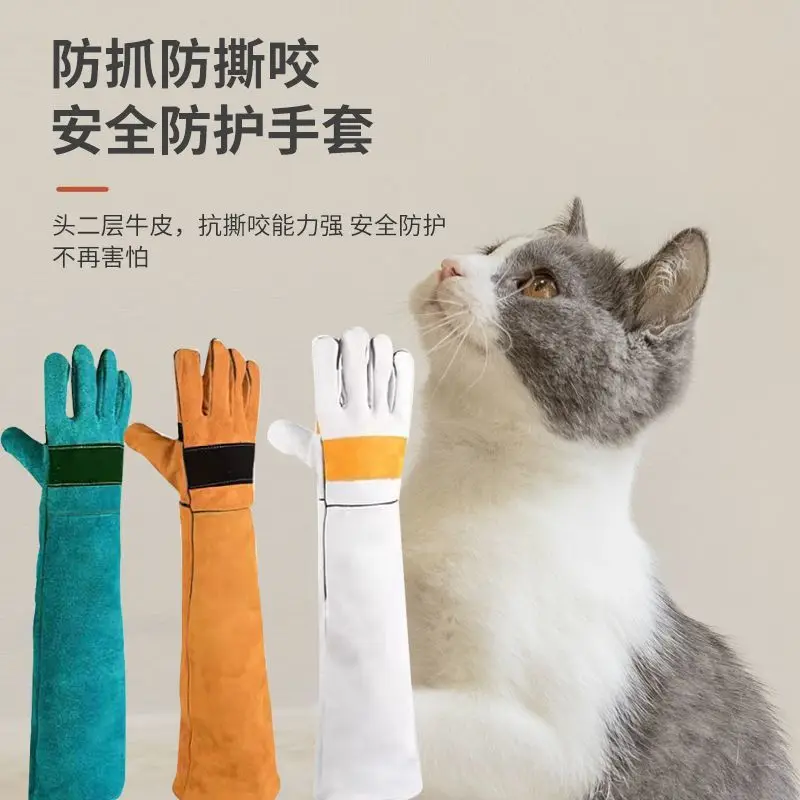 Pet scratch-proof, cat scratch-proof, glove bite-proof, dog bite-proof, snake-proof, dog training, thickened long leather gloves