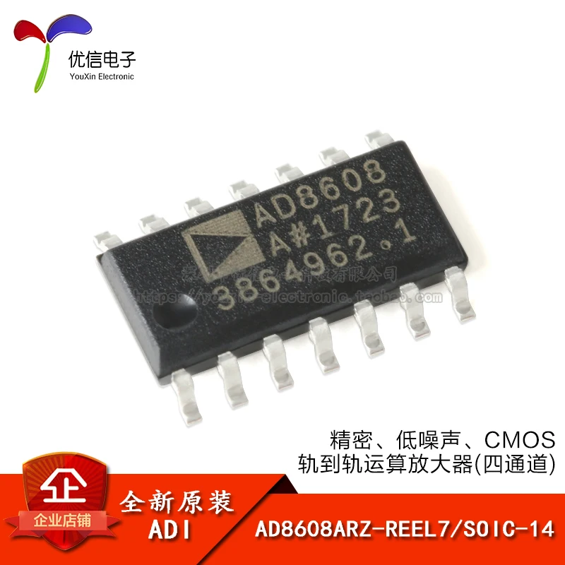 10pcs original AD8608ARZ-REEL7 SOIC-14 precision CMOS rail-to-rail operational amplifier chip