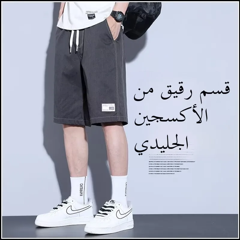 

Men's Summer Ultra-Thin Loose Sports orts Ice Silk Cool Feeling Casual Pants Polyester Fiber Straight Leg Breathable