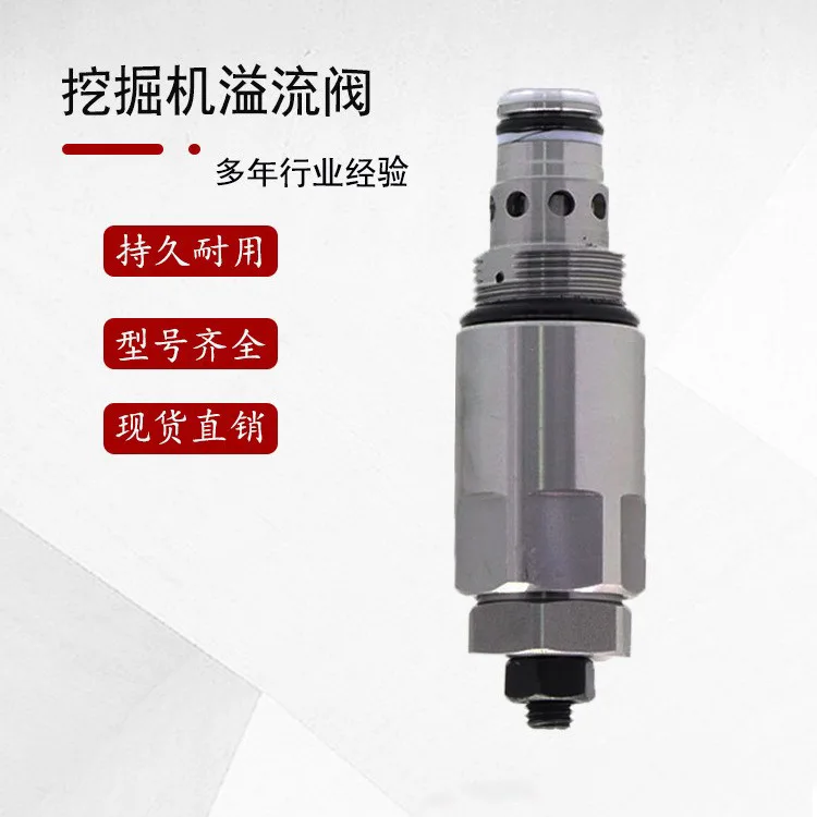 Suitable for Daewoo excavator DH150-7 hydraulic valve accessories secondary gun, excavator accessories DH220-5 secondary gun