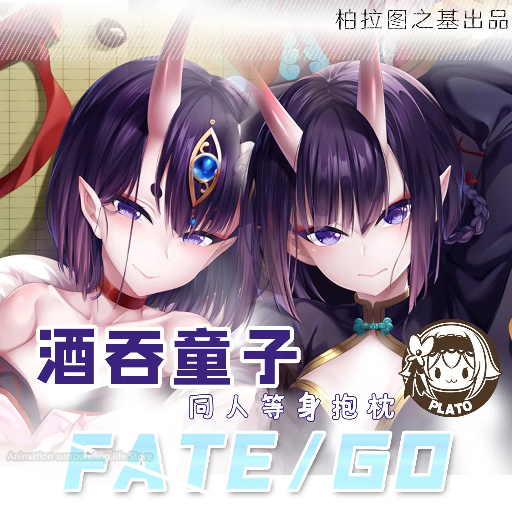 

Anime FGO fate grand order Shuten-douji Dakimakura Hugging Body Pillow Case Cover Pillowcase Cushion Bed Linings Gifts