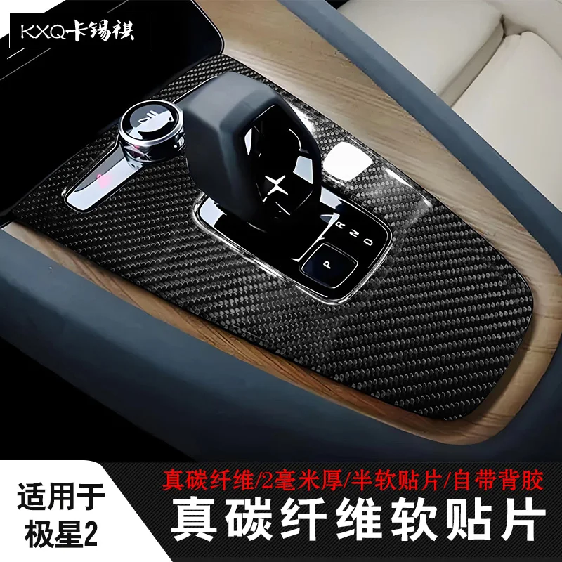 For Polestar 2 2024 Soft Carbon Fiber Central Control Gear Shift Panel Decorative Frame