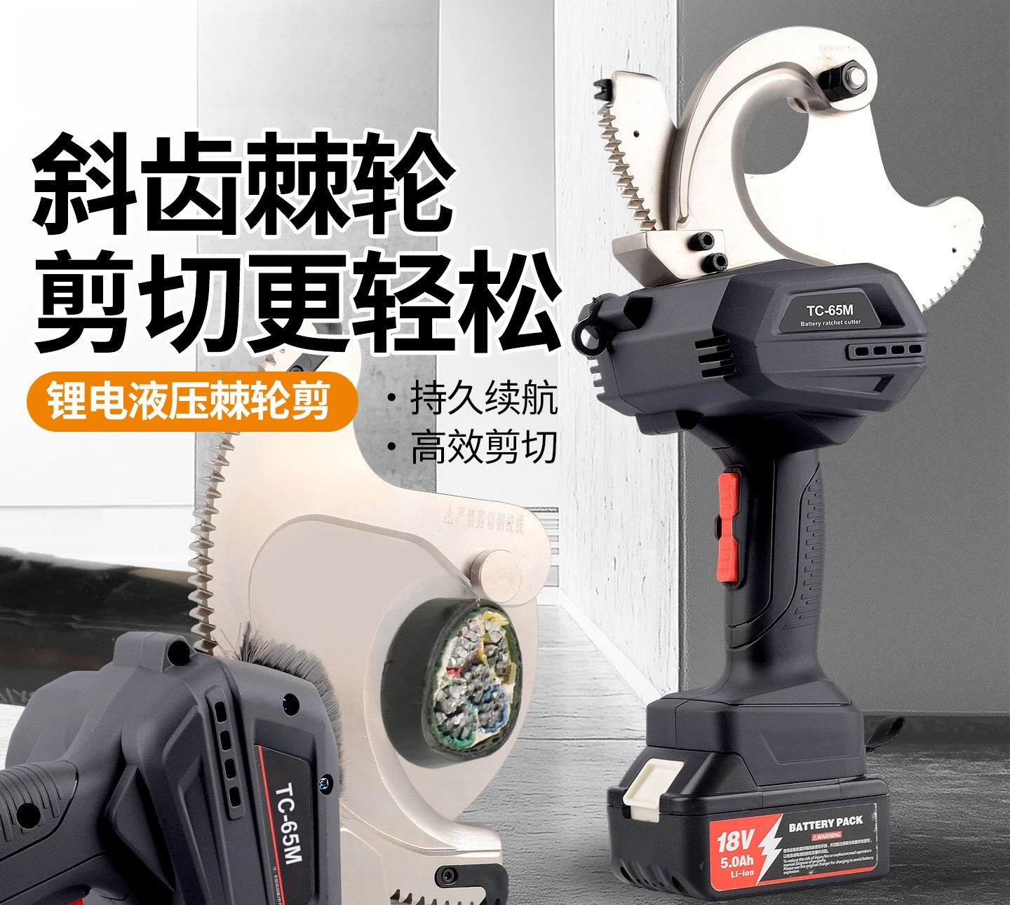 Rechargeable Power Ratchet Cable Tool