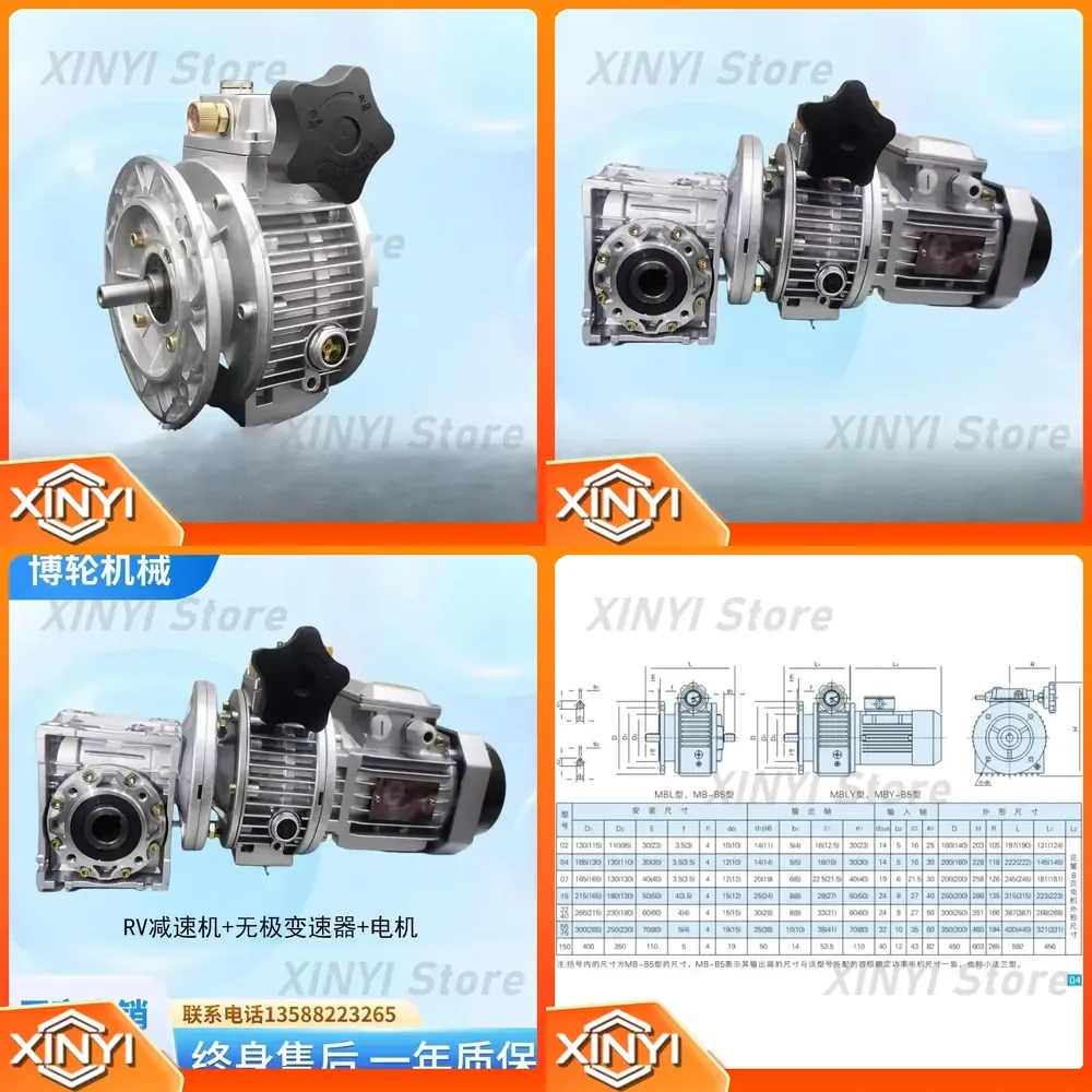 NMRV Gear Reducer with MB Stepless Gearbox for Three-Phase Four-Stage Motor UDL Speed Regulator Manual Adjustable Speed