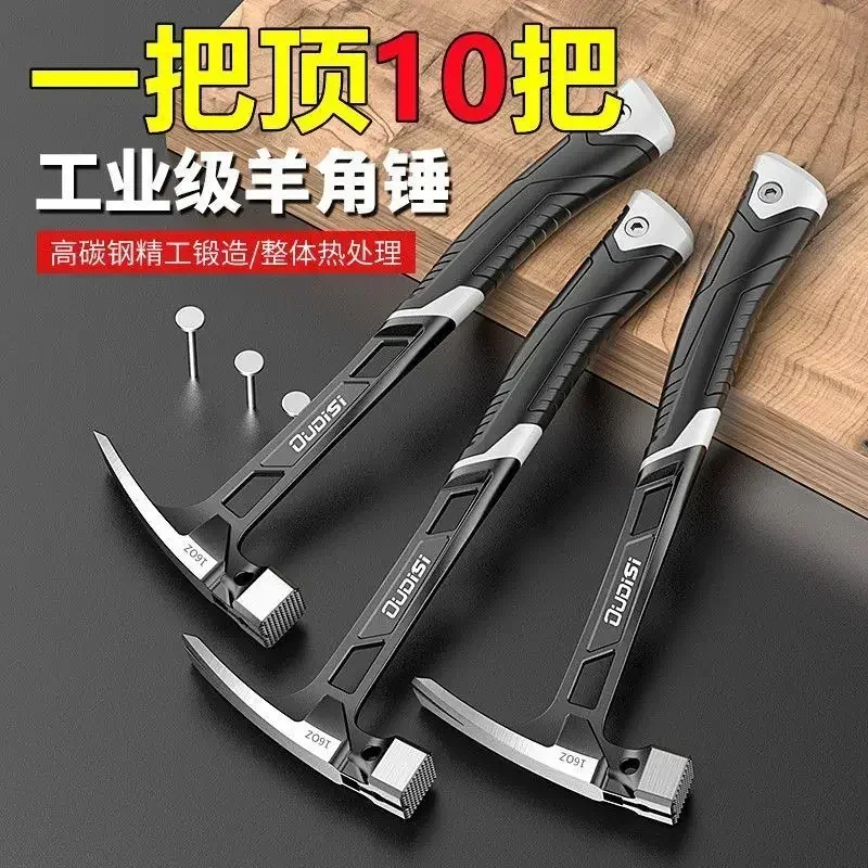 Integrated Claw Hammer Multi Functional Household  Woodworking  Lifting  Claw  Glass Breaker