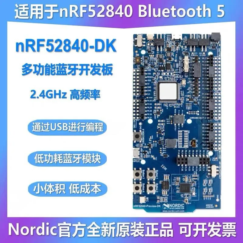 1pcs-2pcs/lot NRF52840-DK NRF52840 Bluetooth 5 Bluetooth development board