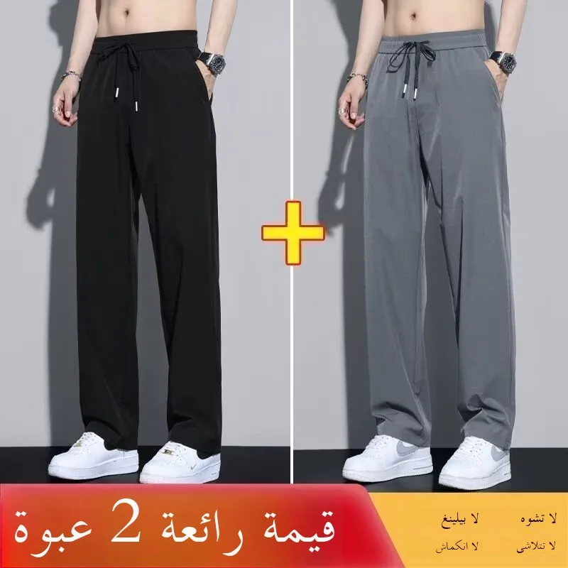 

Qui Dry Summer Thin Ice Silk Sports Pants Men's Loose Cuffed Casual Long Trousers Youth Faion Straight Leg Polyester Fiber