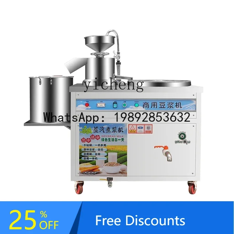 

A1 Commercial Soybean Milk Machine Automatic Electric Heating Gas Grinding and Cooking Integrated Slurry Separation