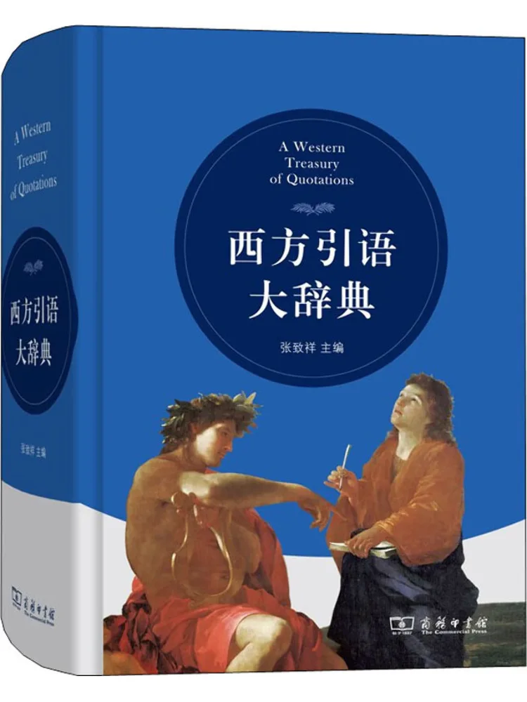 book-winshare-western-quote-dictionary