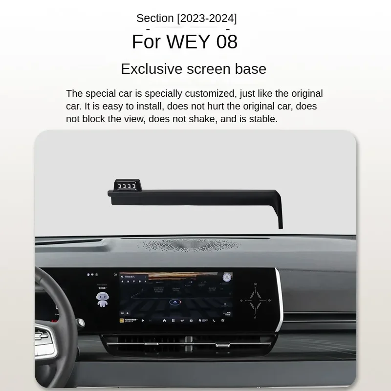 

2023-2024 For WEY 80 Car Screen Phone Holder Wireless Charger Navigation Modification Interior 9 Inch Size