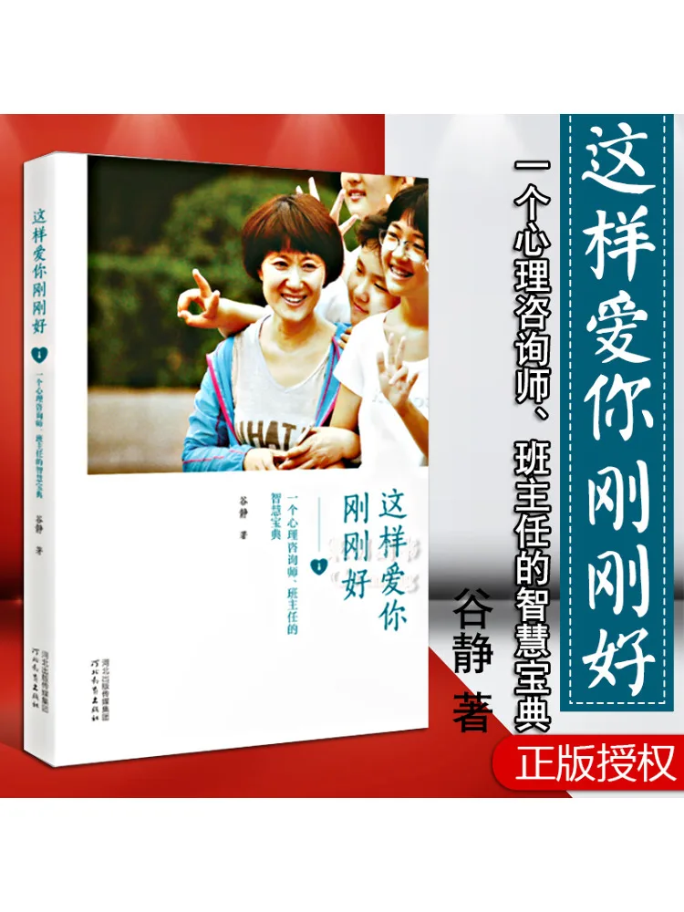 

Книга-Winshare Loving You Just Like This Just Right