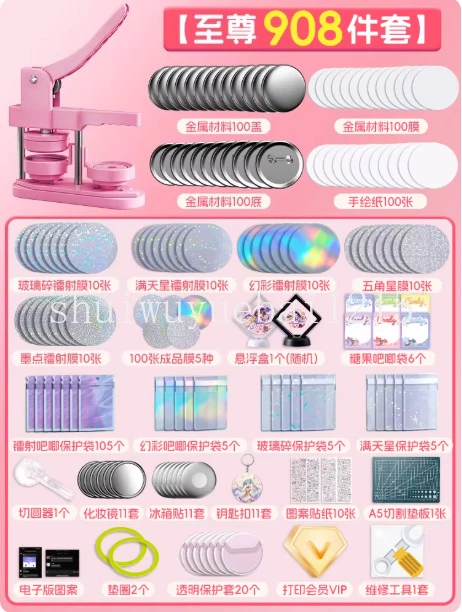 Homemade Millet Homemade Machine Children's DIY Badge Badge Making Machine