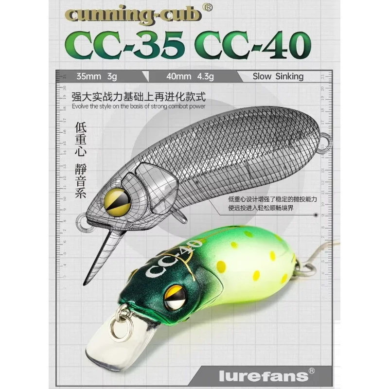 Lurefans CC35/CC40/CC50 Micromatter Slow Sinking Stream Little Fatty Army Fish Horse Mouth Luya Bait Mino Lure