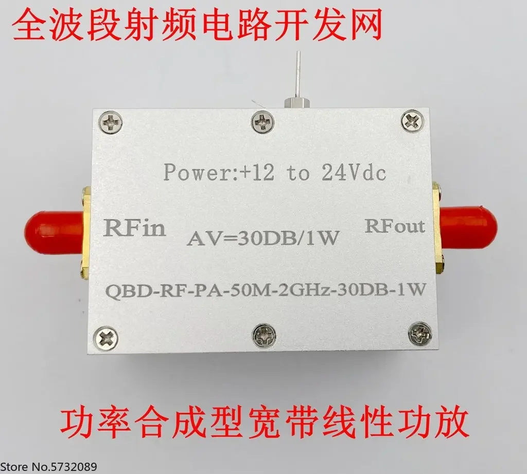 Power synthesis type broadband linear RF power amplifier 50M-2GHZ 1W small signal amplifier broadband PA