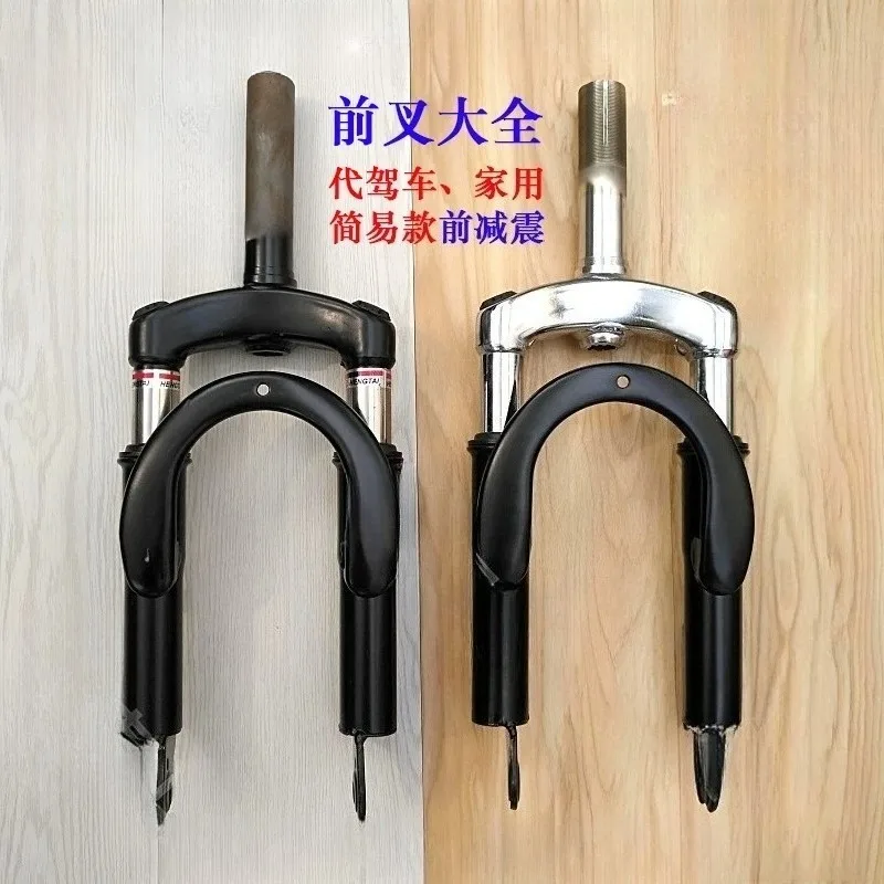 Driving car front fork folding electric car 14 inch toothless inner wire front fork shock absorber textured shock absorber