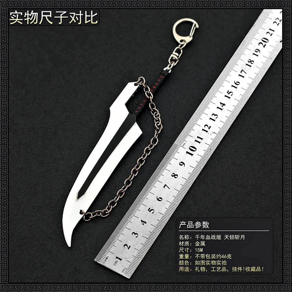 15cm Tensa Zangetsu Double Blade Keychain Kurosaki Ichigo BLEACH: Thousand-Year Blood Metal Anime Peripherals Decoration Toys