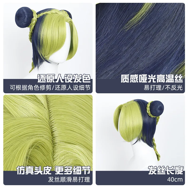 Anime Jolyne Cujoh Cosplay Rose Net Wig