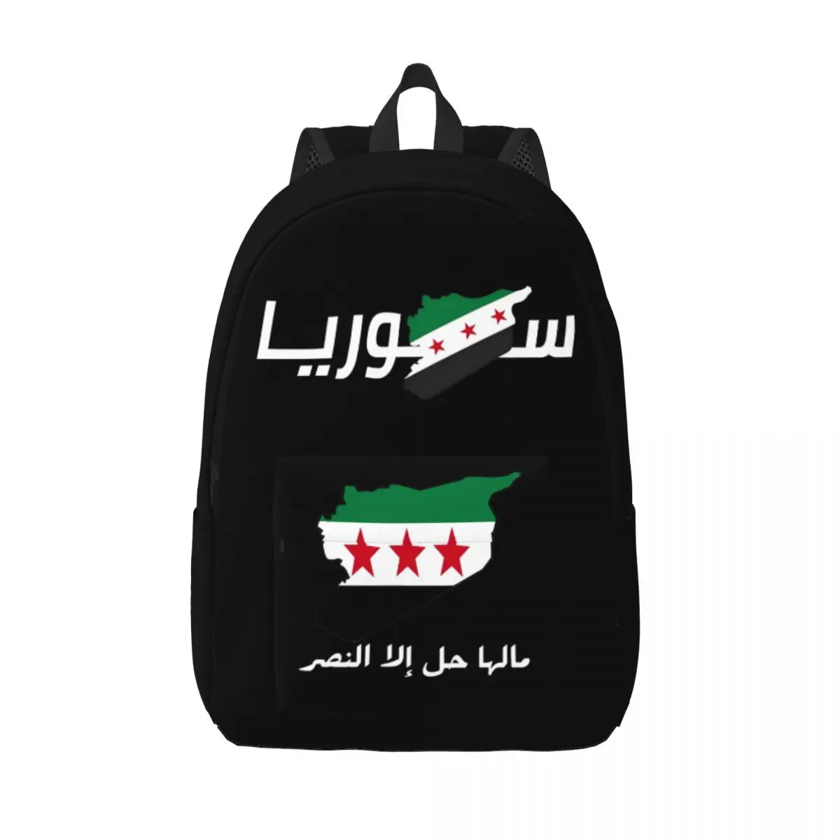 Syria Flag Arabic Teenage Backpack Durable Student Work Syrian Arab Republic Daypack for Men Women Laptop Shoulder Bag