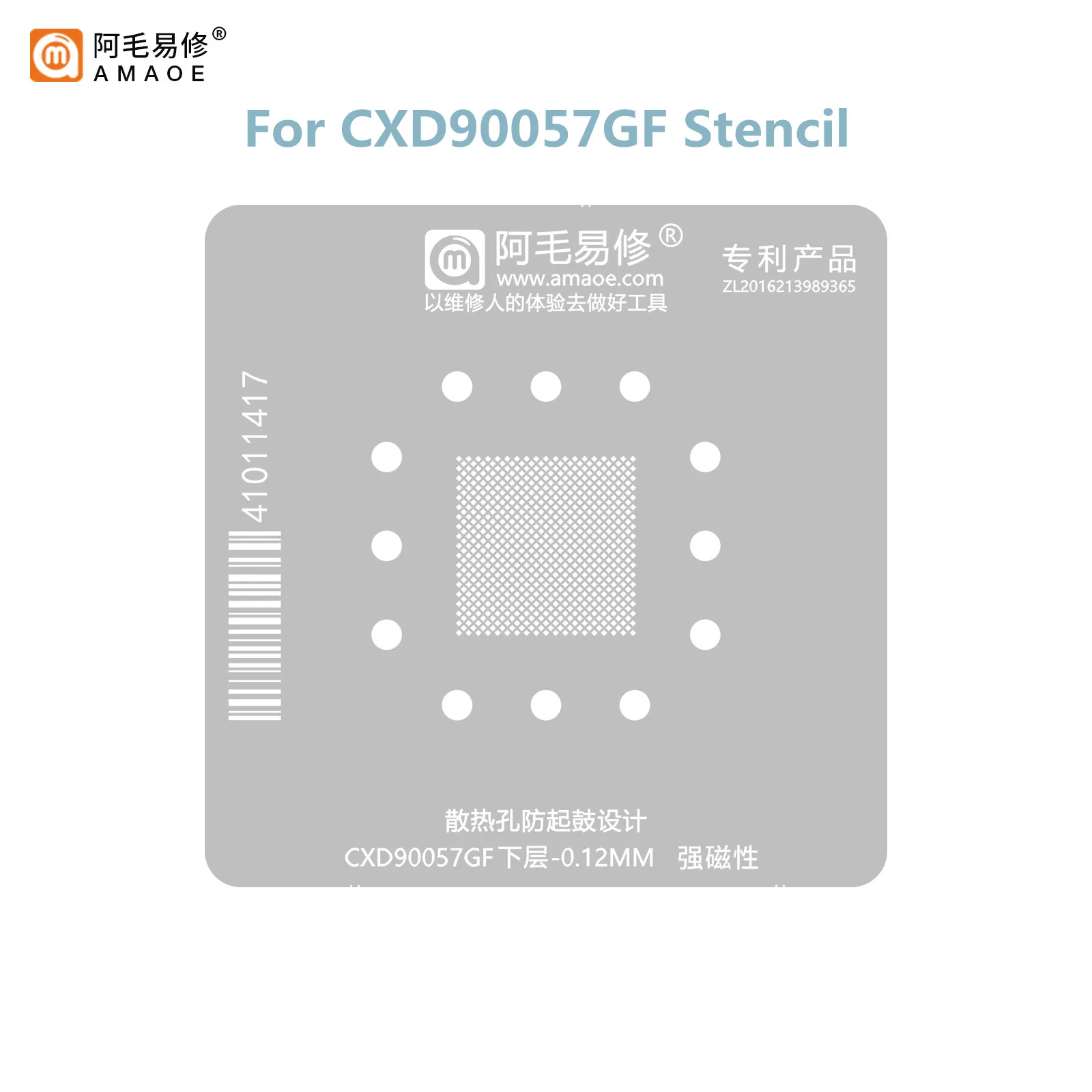Amaoe 0.12มม. แบบแม่เหล็ก BGA reballing ลายฉลุสำหรับซ่อม CXD90057GF CPU แม่แบบตาข่ายดีบุกบัดกรี