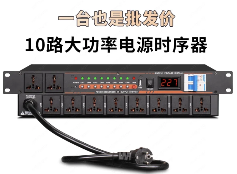 New 8+2 Channels Intelligent Power Sequencer Professional Grade Sound Manager Stage Controller High Power