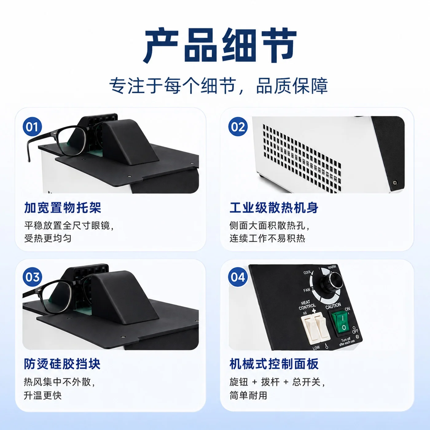 Glasses heating equipment RB-202A plate frame heater glasses drying lamp temperature control knob drying frame instrument