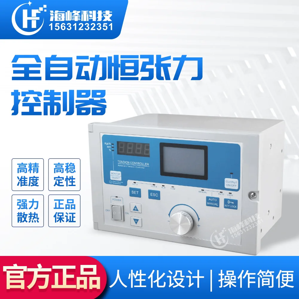 KTC828A وحدة تحكم التوتر الأوتوماتيكية Unwind مسحوق مغناطيسي فرامل التوتر المستمر 818 ضغط نوع الكابولي
