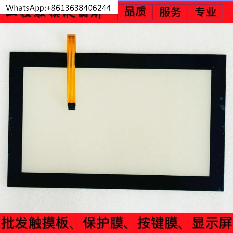 IPC377G 6AV7231-0DC31-0AA0 Touchpad/Protective Film