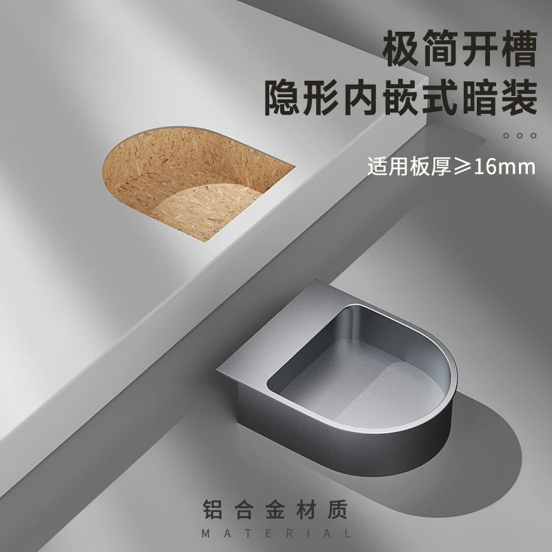 Nordic Creative Recessed Sliding Door Handle Flush Mount Cabinet Pull for Push to Open Doors
