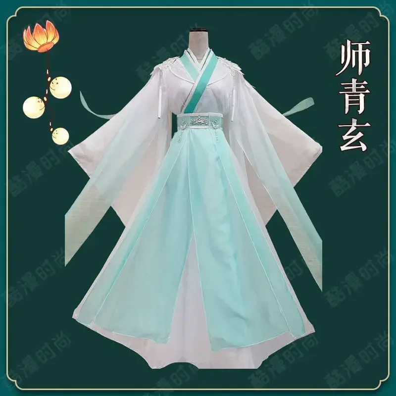 Heaven Official's Blessing TGCF TianGuanCiFu Shi Qingxuan Cosplay Hanfu Ancient Costume High Quality Halloween Christmas Costume