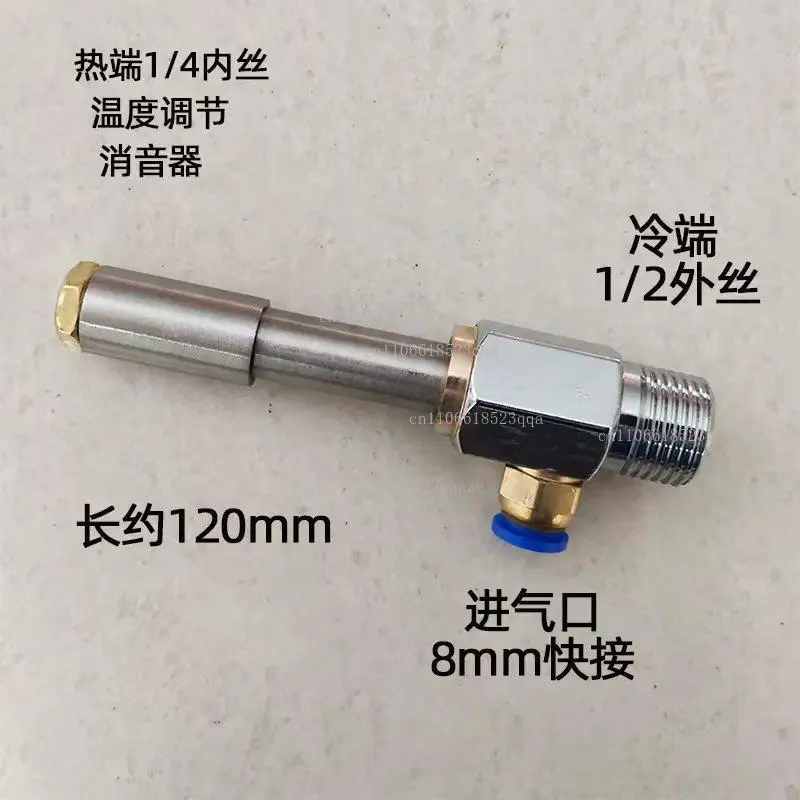 Vortex tube freezing, pneumatic refrigeration tube cooling, compressed air heater, machine tool cooling