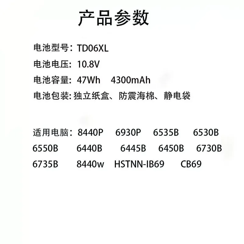 TD06XL Подходит для аккумулятора ноутбука HP TD06XL HSTNN-CB1C TD06 6530B