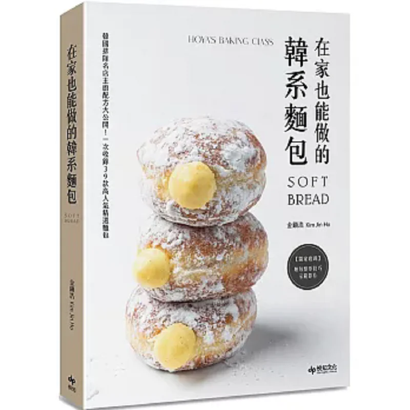 Koreanstyle Bread That Can Be Made At Home Chefs Recipe From A Popular Korean Restaurant With Long Queues Revealed It Includes 3